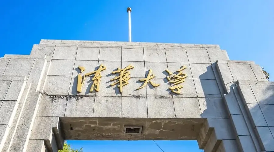 清華大學再添一家大三甲醫(yī)院，投資超過43億！